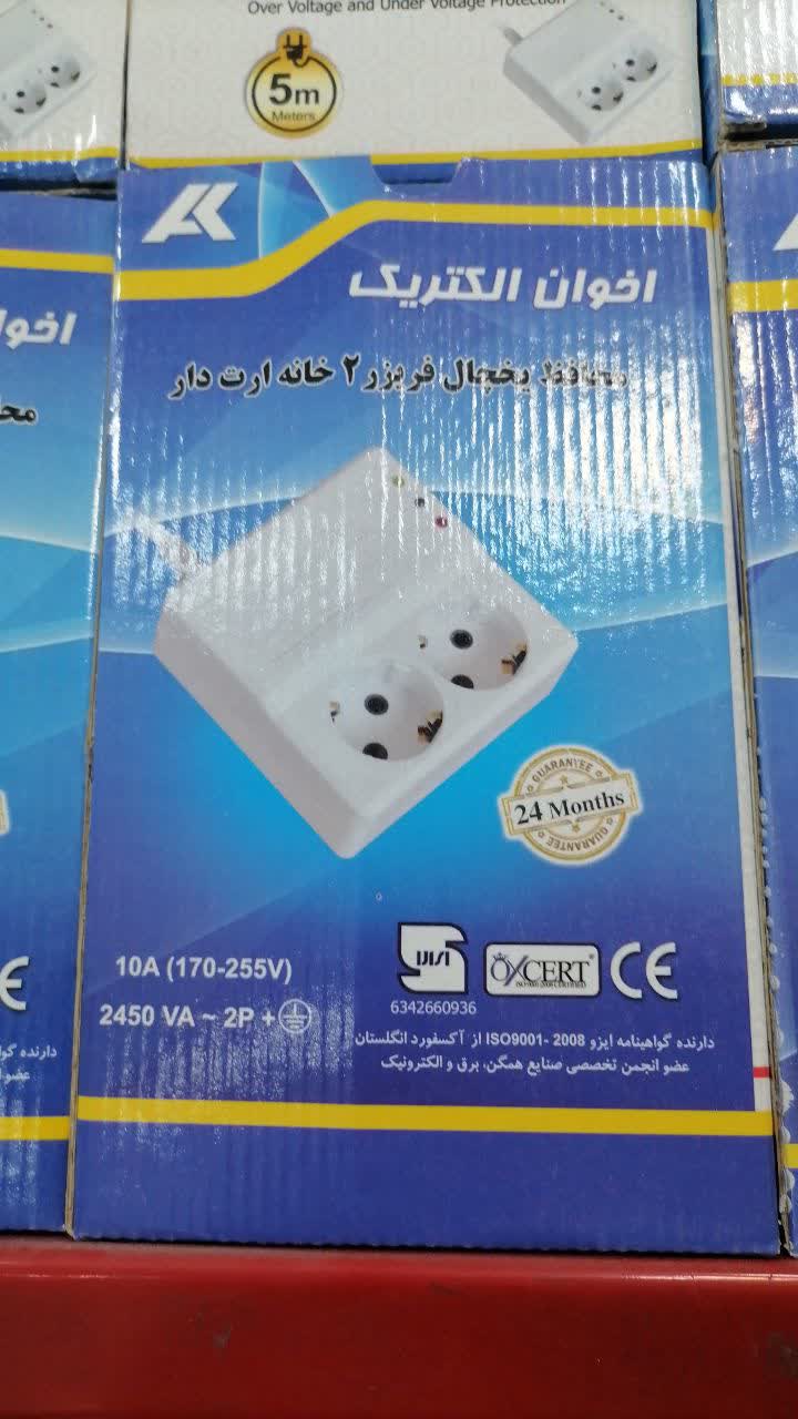 محافظ یخچال فریزر ۲خانه ارت دار