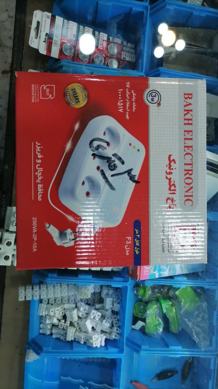 محافظ یخچال فریزر