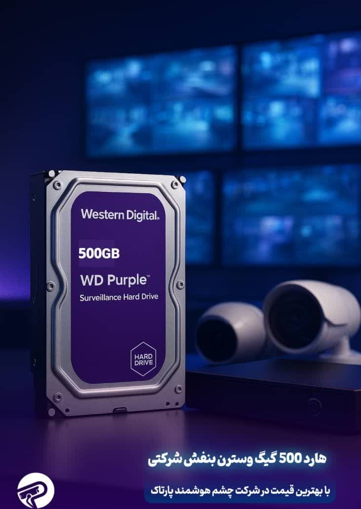 هارد 500 بنفش