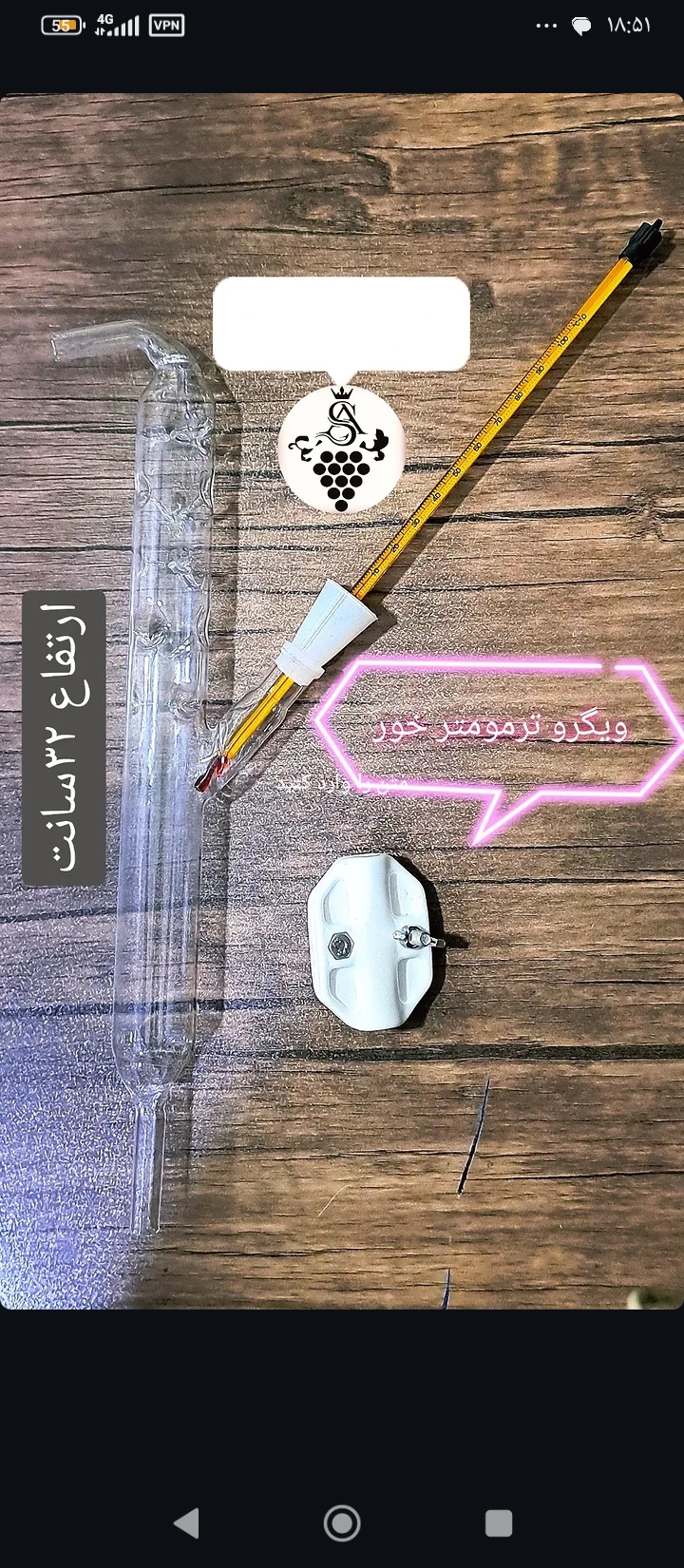 ویگرو ترمومتر خور