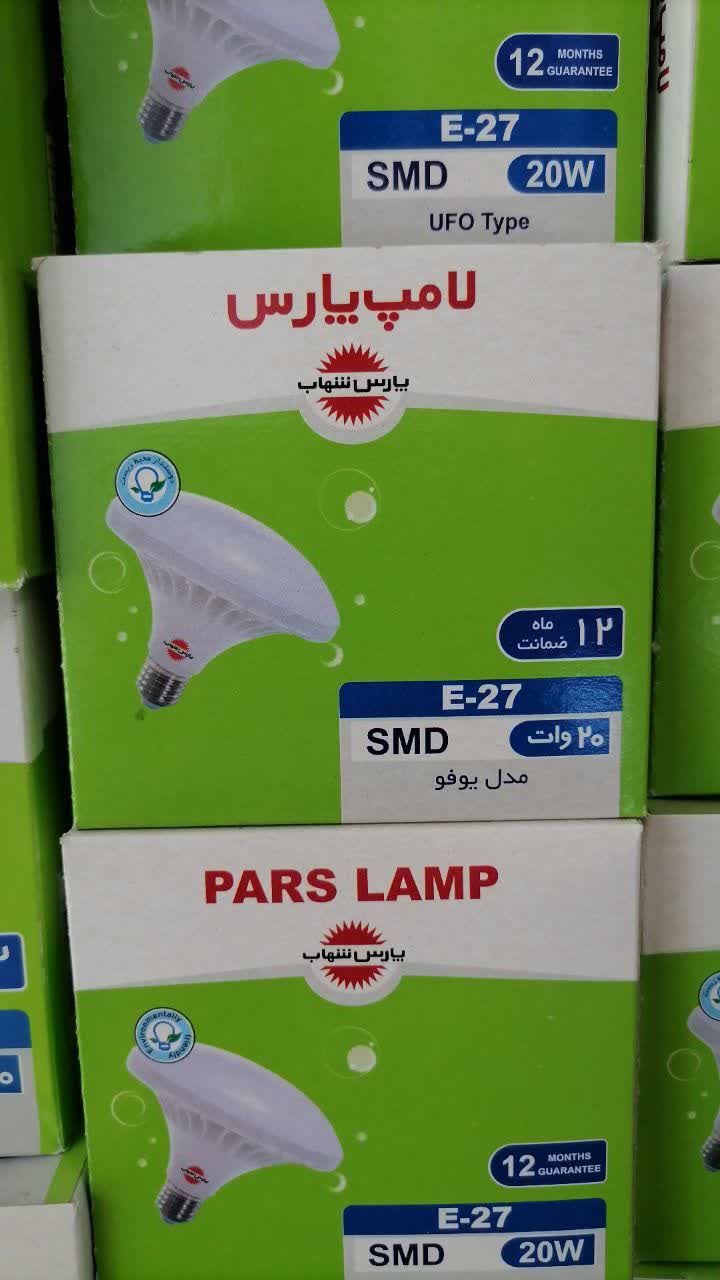 20وات یوفو(سفینه ای)