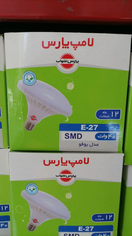 لامپ پارس شهاب 40وات یوفو